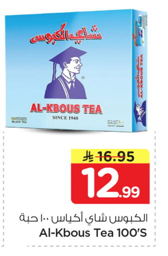 available at نستو in مملكة العربية السعودية, السعودية, سعودية - الخبر‎