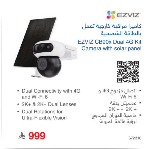 available at مكتبة جرير in مملكة العربية السعودية, السعودية, سعودية - الطائف