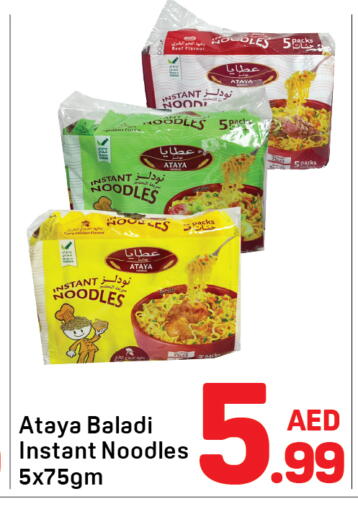 available at دي تو دي in الإمارات العربية المتحدة , الامارات - دبي