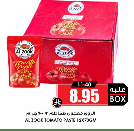 Tomato available at أسواق النخبة in مملكة العربية السعودية, السعودية, سعودية - خميس مشيط