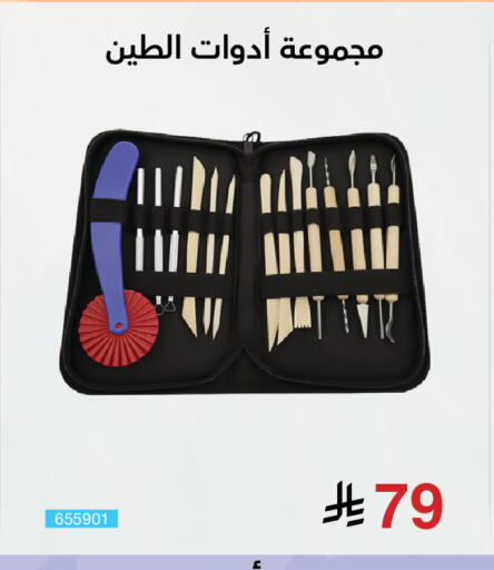 available at Jarir Bookstore in KSA, Saudi Arabia, Saudi - Khamis Mushait