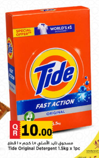 available at Marza Hypermarket in Qatar - Umm Salal