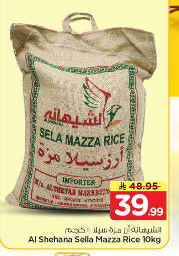 available at Nesto in KSA, Saudi Arabia, Saudi - Al-Kharj