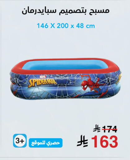 available at Jarir Bookstore in KSA, Saudi Arabia, Saudi - Khamis Mushait