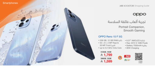 available at Jarir Bookstore in KSA, Saudi Arabia, Saudi - Khamis Mushait