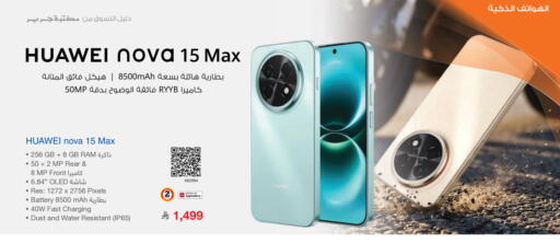 available at Jarir Bookstore in KSA, Saudi Arabia, Saudi - Khamis Mushait