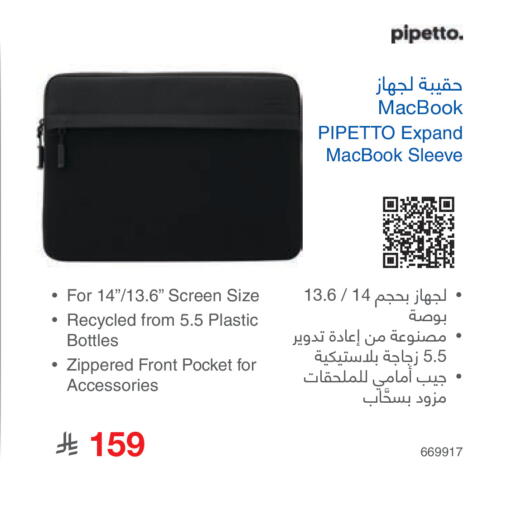 available at مكتبة جرير in مملكة العربية السعودية, السعودية, سعودية - المجمعة