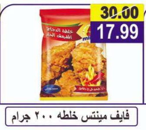 available at El Fergany Hyper Market   in Egypt - Cairo