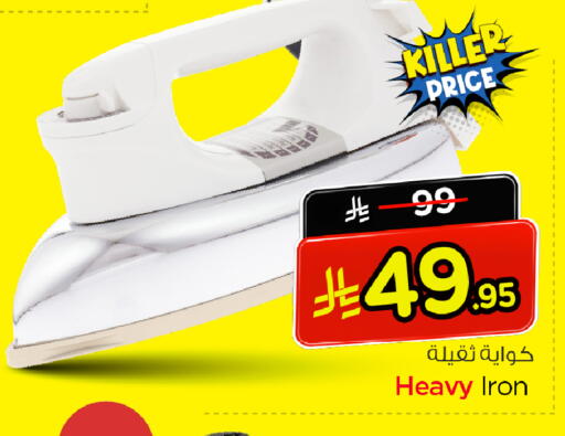 available at نستو in مملكة العربية السعودية, السعودية, سعودية - الخبر‎
