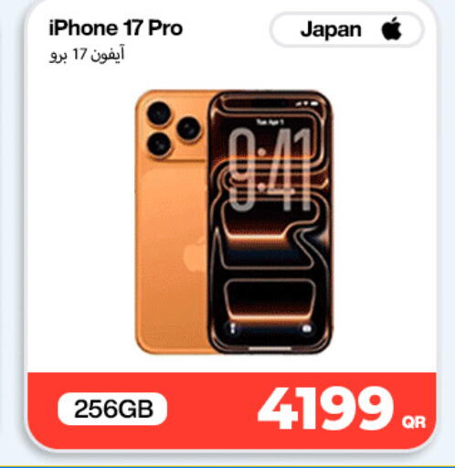 available at سكاي نت موبايل حياة بلازا in قطر - الريان