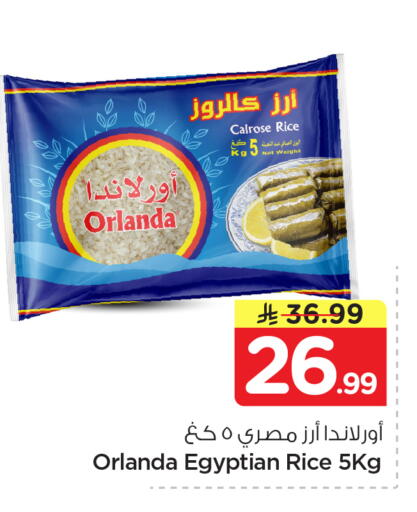 available at Nesto in KSA, Saudi Arabia, Saudi - Al Khobar