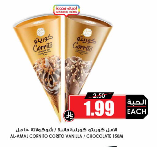 Vanilla available at أسواق النخبة in مملكة العربية السعودية, السعودية, سعودية - جدة