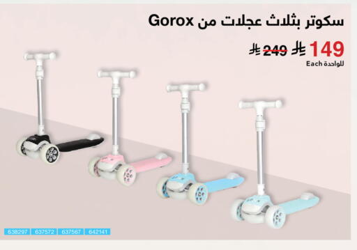 available at Jarir Bookstore in KSA, Saudi Arabia, Saudi - Khamis Mushait