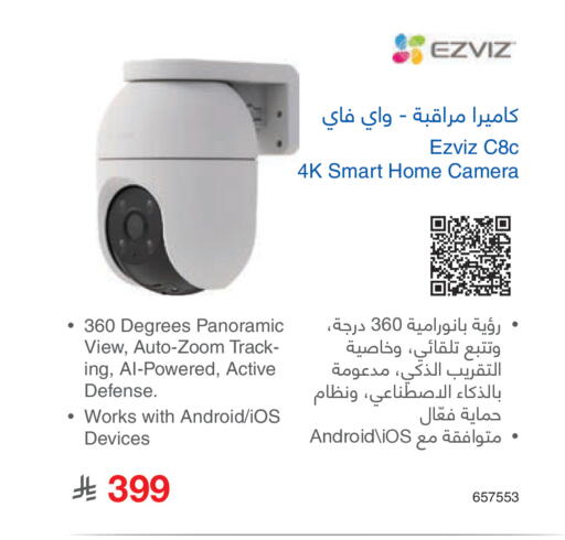 available at مكتبة جرير in مملكة العربية السعودية, السعودية, سعودية - الطائف