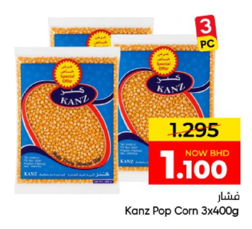 available at Day to Day Discount Center in Bahrain