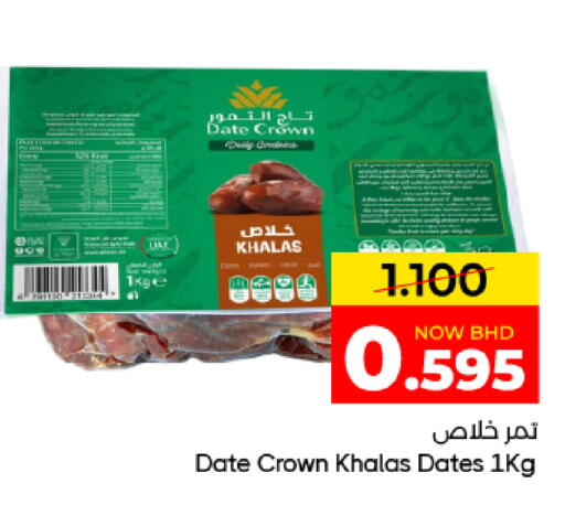 Date available at Day to Day Discount Center in Bahrain