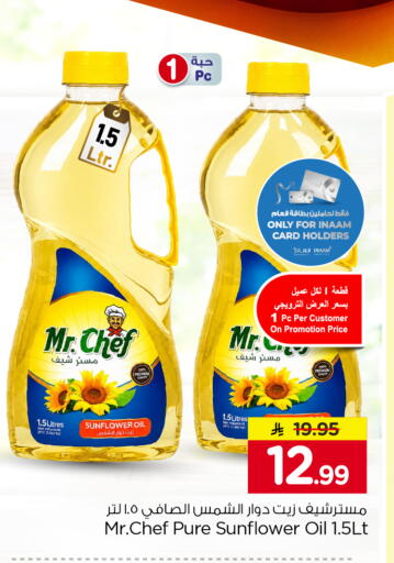 available at نستو in مملكة العربية السعودية, السعودية, سعودية - الخرج