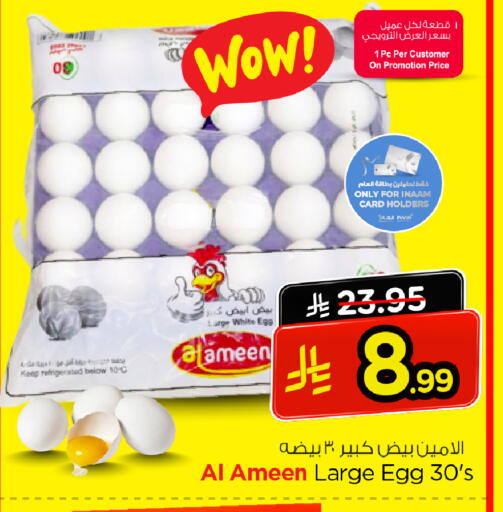 available at Nesto in KSA, Saudi Arabia, Saudi - Al Khobar