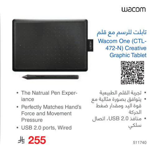 available at مكتبة جرير in مملكة العربية السعودية, السعودية, سعودية - الخرج