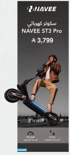 available at مكتبة جرير in مملكة العربية السعودية, السعودية, سعودية - الخبر‎