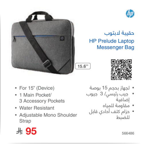 available at Jarir Bookstore in KSA, Saudi Arabia, Saudi - Al Majmaah