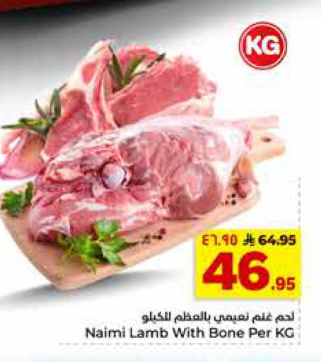available at هايبر الوفاء in مملكة العربية السعودية, السعودية, سعودية - جدة
