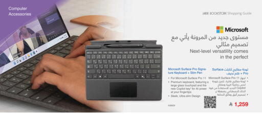 available at مكتبة جرير in مملكة العربية السعودية, السعودية, سعودية - الخرج