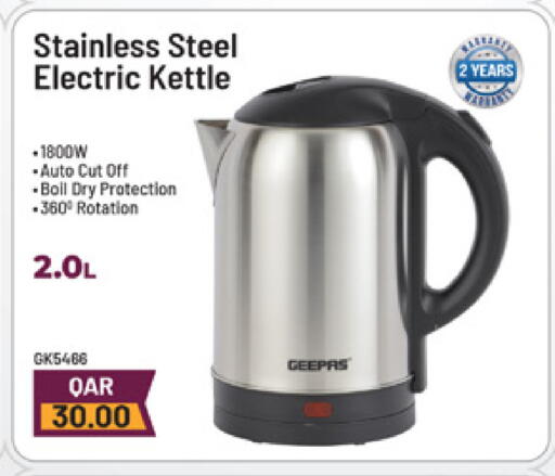available at Marza Hypermarket in Qatar - Al-Shahaniya