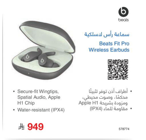 Apple available at Jarir Bookstore in KSA, Saudi Arabia, Saudi - Medina