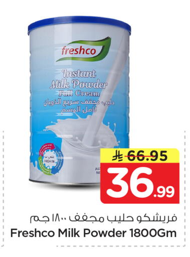 available at Nesto in KSA, Saudi Arabia, Saudi - Al Khobar