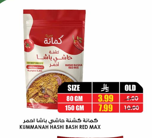 available at أسواق النخبة in مملكة العربية السعودية, السعودية, سعودية - جدة