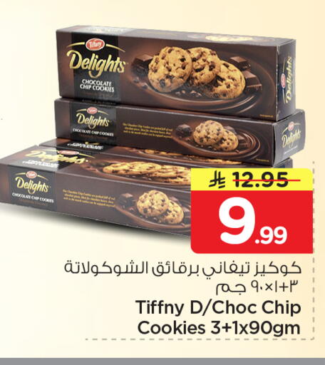 available at Nesto in KSA, Saudi Arabia, Saudi - Al-Kharj