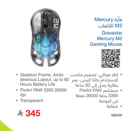 available at Jarir Bookstore in KSA, Saudi Arabia, Saudi - Hafar Al Batin