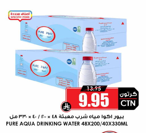 available at Prime Supermarket in KSA, Saudi Arabia, Saudi - Tabuk