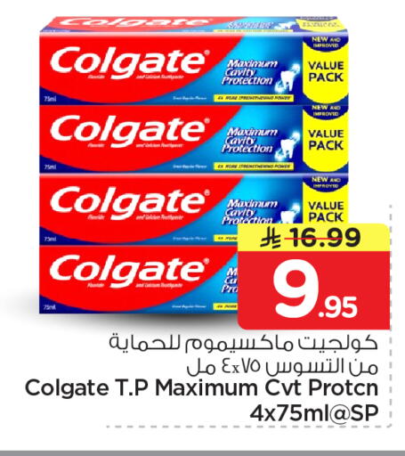available at نستو in مملكة العربية السعودية, السعودية, سعودية - الخرج