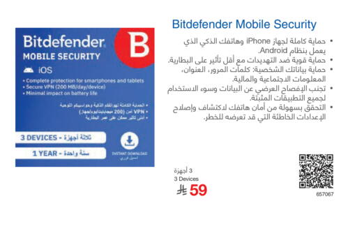 available at Jarir Bookstore in KSA, Saudi Arabia, Saudi - Al Duwadimi