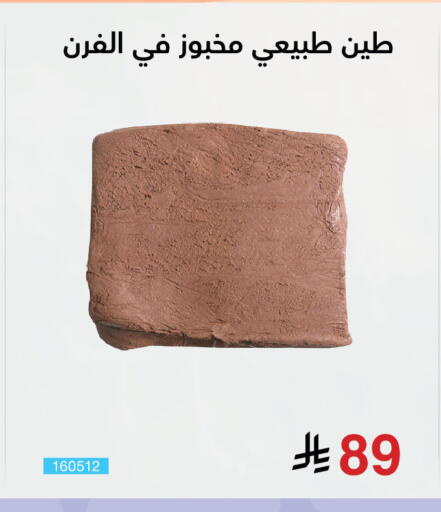 available at Jarir Bookstore in KSA, Saudi Arabia, Saudi - Khamis Mushait