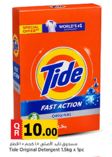 available at Marza Hypermarket in Qatar - Umm Salal