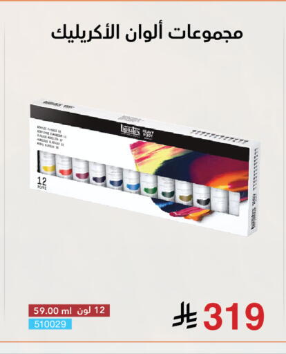 available at مكتبة جرير in مملكة العربية السعودية, السعودية, سعودية - عنيزة