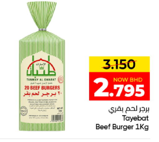 available at مركز دي تو دي للتخفيضات in البحرين