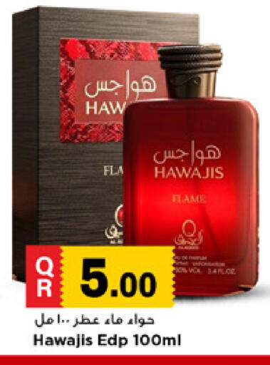 available at مرزا هايبرماركت in قطر - الوكرة