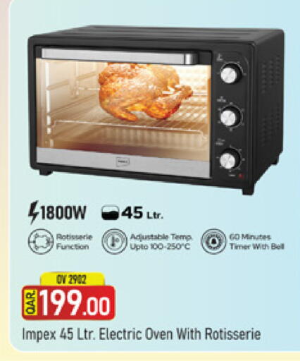 available at مرزا هايبرماركت in قطر - أم صلال