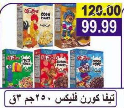 available at الفرجاني هايبر ماركت in Egypt - القاهرة