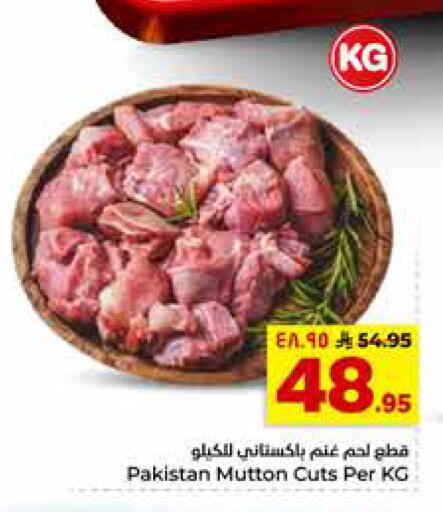 available at هايبر الوفاء in مملكة العربية السعودية, السعودية, سعودية - جدة