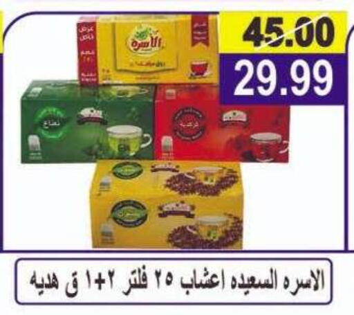 available at الفرجاني هايبر ماركت in Egypt - القاهرة