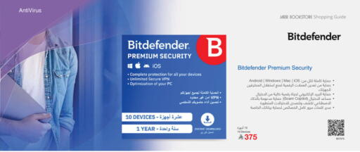 available at مكتبة جرير in مملكة العربية السعودية, السعودية, سعودية - الطائف