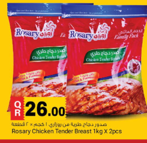 available at Marza Hypermarket in Qatar - Al Shamal