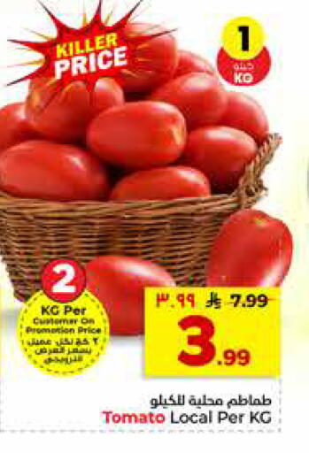 Tomato available at هايبر الوفاء in مملكة العربية السعودية, السعودية, سعودية - جدة