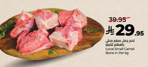available at LULU Hypermarket in KSA, Saudi Arabia, Saudi - Tabuk