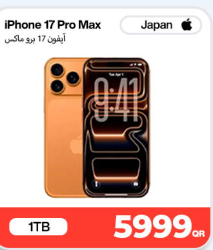 available at دوحة لينك in قطر - الريان